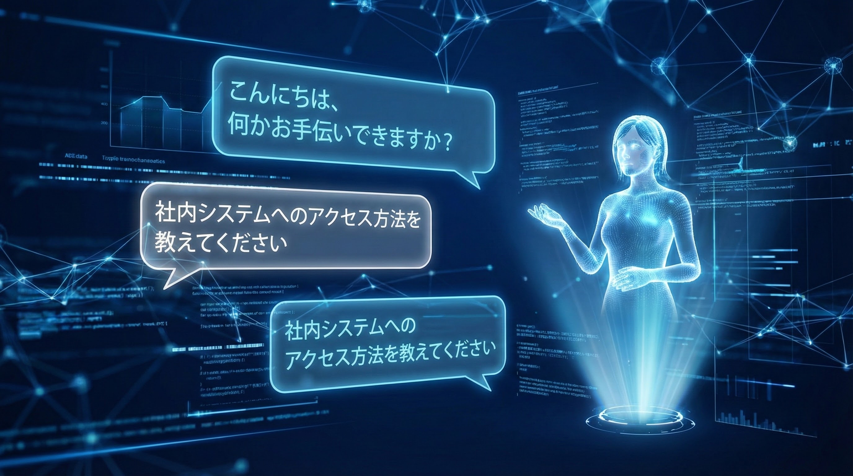 社内ヘルプデスクチャットボット