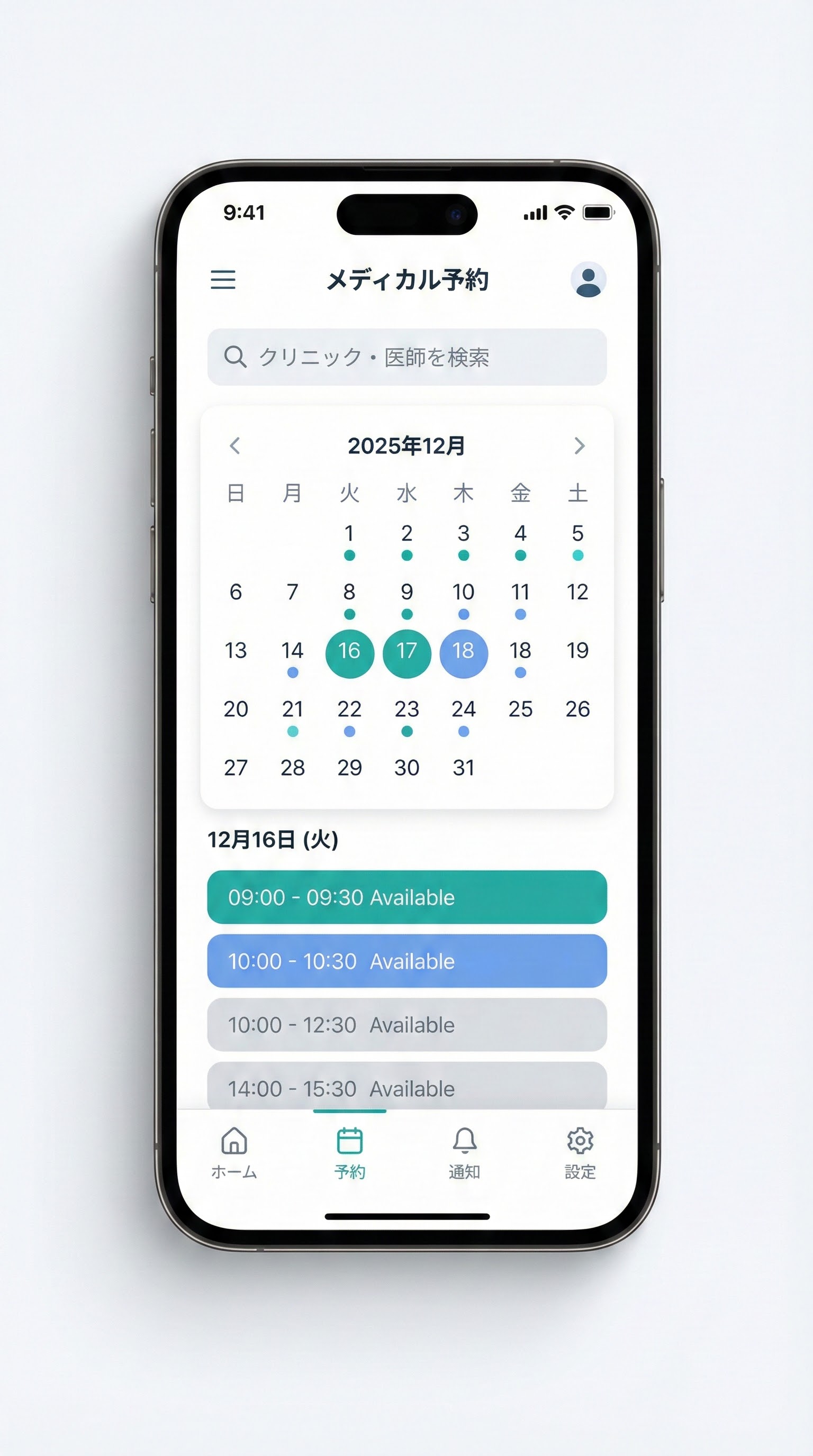 予約アプリ画面